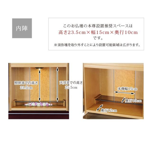 【限定セール】仏壇 日本製 コンパクト モダン ミニ ミニ仏壇 国産 15号 小型仏壇 小さい お仏壇 おしゃれ「アクア2」_7