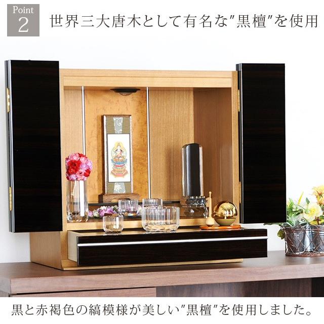 【限定セール】仏壇 コンパクト ミニ モダン おしゃれ 15号 日本製 ミニ仏壇 国産 小型 お仏壇 アクア2 黒檀_4
