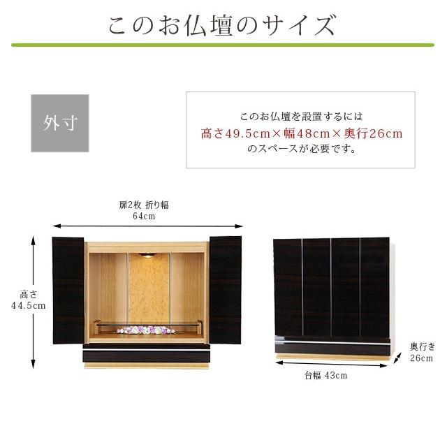 【限定セール】仏壇 コンパクト ミニ モダン おしゃれ 15号 日本製 ミニ仏壇 国産 小型 お仏壇 アクア2 黒檀_6
