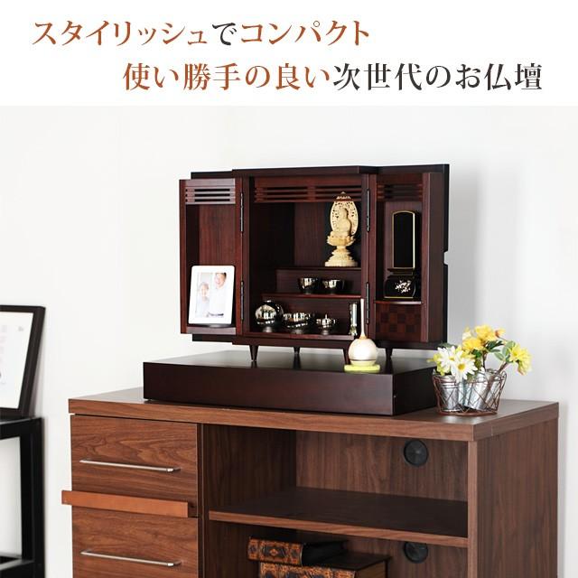 ゲキヤス仏壇店 日本製 仏壇 コンパクト モダン ミニ ミニ仏壇 国産