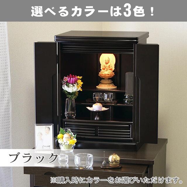 ゲキヤス仏壇店 【限定セール】仏壇 コンパクト「半額越え」 モダン