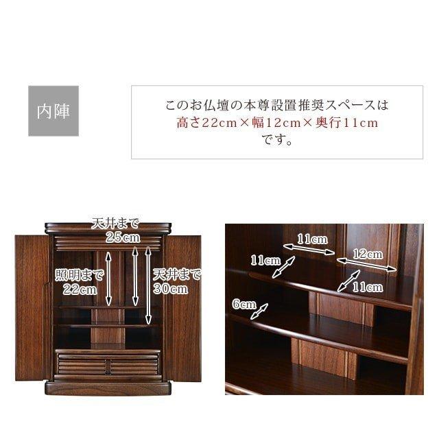 ゲキヤス仏壇店 【限定セール】仏壇 コンパクト「半額越え」 モダン