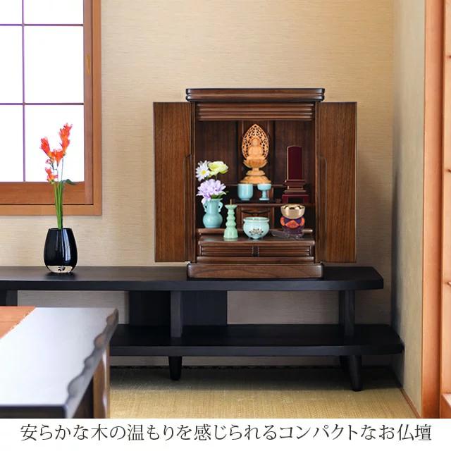 ゲキヤス仏壇店 【限定セール】仏壇 コンパクト「半額越え」 モダン