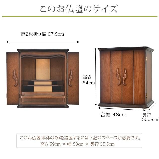 ゲキヤス仏壇店 【限定セール】国産仏壇 コンパクト ミニ「限定価格