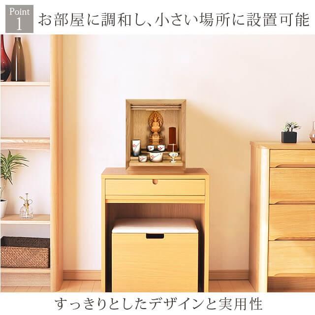 ゲキヤス仏壇店 仏壇 コンパクト モダン ミニ ミニ仏壇 小型 小さい お