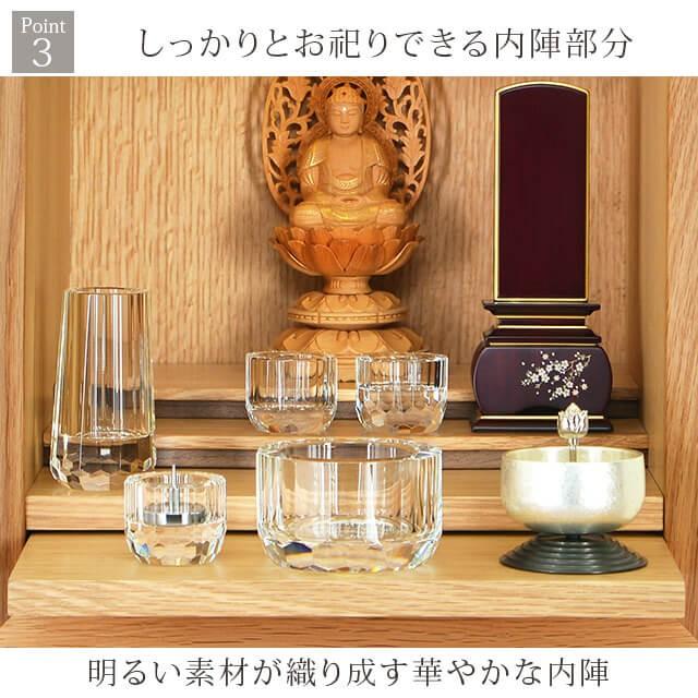 ゲキヤス仏壇店 仏壇 コンパクト モダン ミニ ミニ仏壇 小型 小さい お