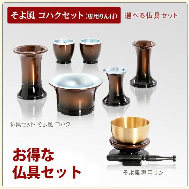 ゲキヤス仏壇店 【限定セール】仏壇 コンパクト「限定価格143000円を