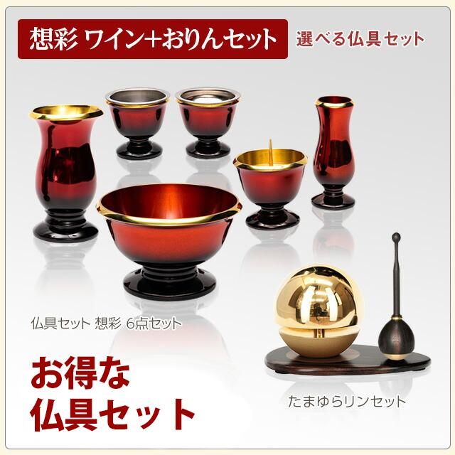 専用　3点セット　仏具　盃台と盃セットB 専用 3点セット 仏具 盃台と盃セットB 専用 3点セット 仏具 盃台と盃