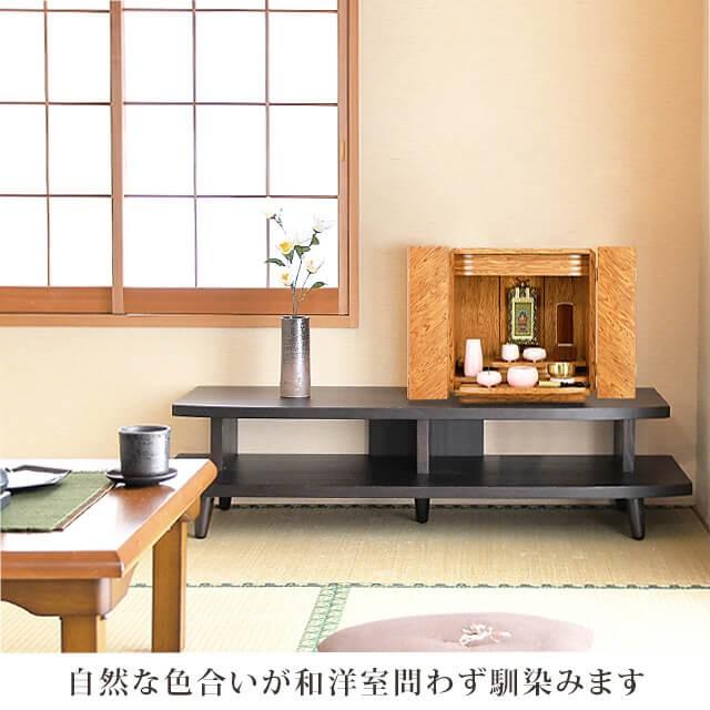 ゲキヤス仏壇店 【限定セール】仏壇 コンパクト ミニ おしゃれ モダン