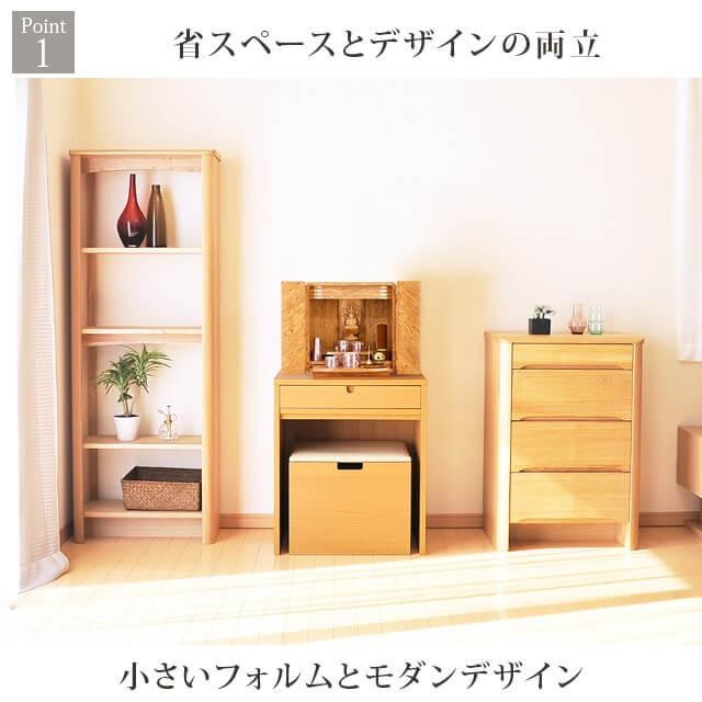 ゲキヤス仏壇店 【限定セール】仏壇 コンパクト ミニ おしゃれ モダン