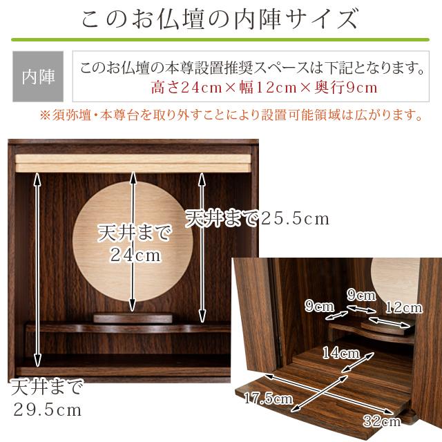 ゲキヤス仏壇店 【限定セール】ミニ仏壇 コンパクト モダン おしゃれ