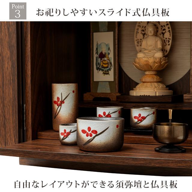ゲキヤス仏壇店 ミニ仏壇 コンパクト モダン おしゃれ 小型 北欧風