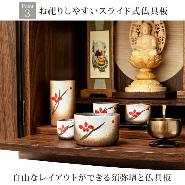 ゲキヤス仏壇店 【限定セール】ミニ仏壇 コンパクト モダン おしゃれ