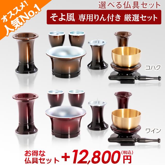 ゲキヤス仏壇店 【限定セール】仏壇 コンパクト ミニ ミニ仏壇