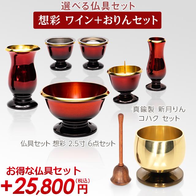 ゲキヤス仏壇店 【限定セール】仏壇 コンパクト ミニ ミニ仏壇