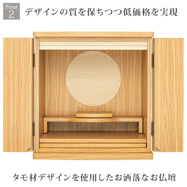 ゲキヤス仏壇店 【限定セール】仏壇 コンパクト ミニ ミニ仏壇
