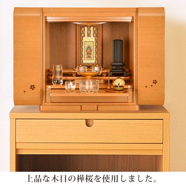 ゲキヤス仏壇店 仏壇 コンパクト ミニ モダン おしゃれ「限定セール