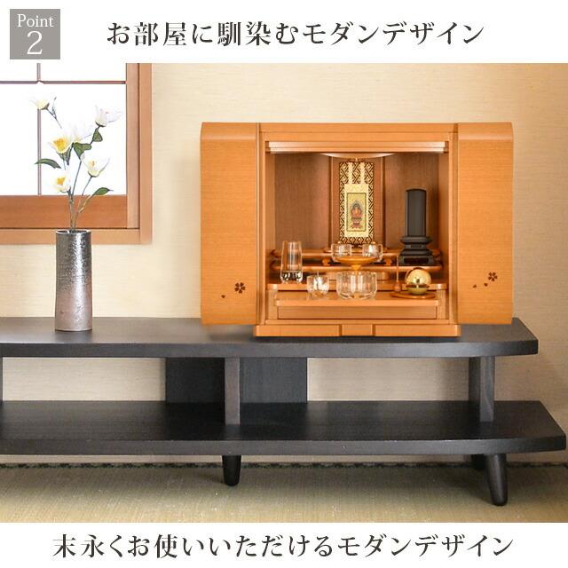 ゲキヤス仏壇店 【限定セール】仏壇 コンパクト ミニ モダン おしゃれ