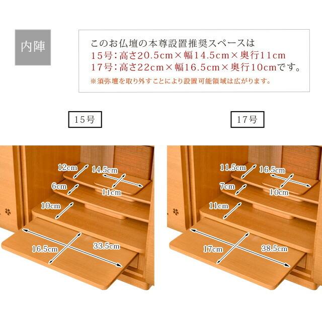 ゲキヤス仏壇店 【限定セール】仏壇 コンパクト ミニ モダン おしゃれ