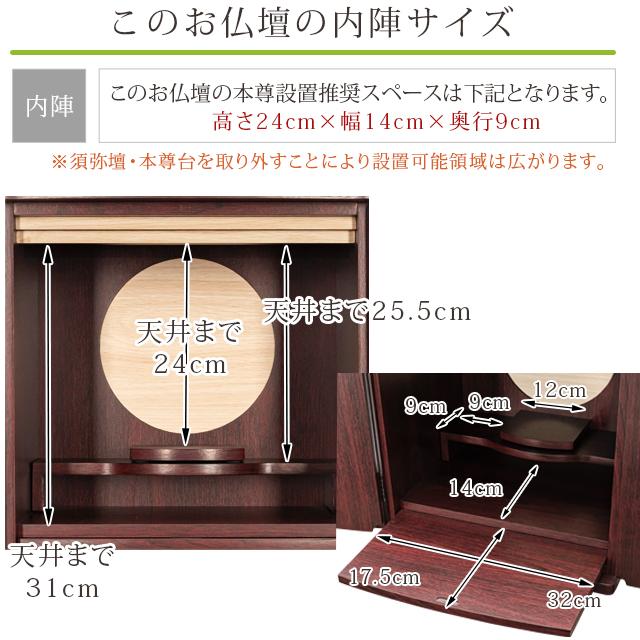 ゲキヤス仏壇店 仏壇 コンパクト ミニ【限定価格82500円を15200 ゲキヤス仏壇店 仏壇 コンパクト ミニ【限定価格82500円を15200