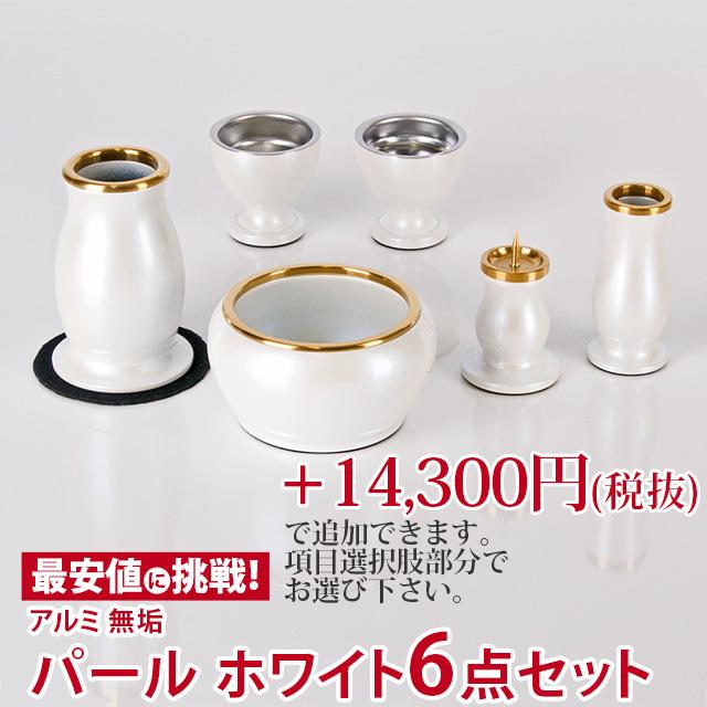 仏壇 コンパクト ミニ モダン ミニ仏壇 おしゃれ 14号 16号 18号 20号