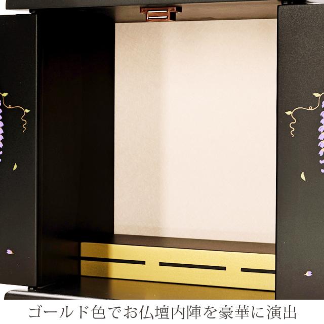 ゲキヤス仏壇店 【限定セール】ミニ仏壇 コンパクト モダン おしゃれ