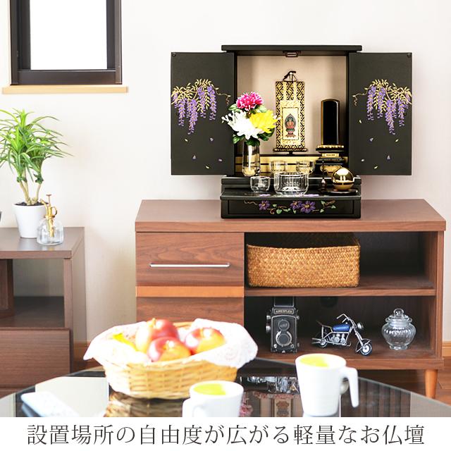 ゲキヤス仏壇店 仏壇 コンパクト ミニ モダン おしゃれ ミニ仏壇 ゲキヤス仏壇店 仏壇 コンパクト ミニ モダン おしゃれ ミニ仏壇