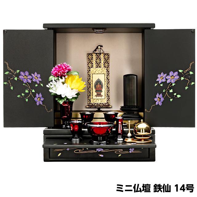 ゲキヤス仏壇店 仏壇 コンパクト ミニ モダン おしゃれ ミニ仏壇 ゲキヤス仏壇店 仏壇 コンパクト ミニ モダン おしゃれ ミニ仏壇