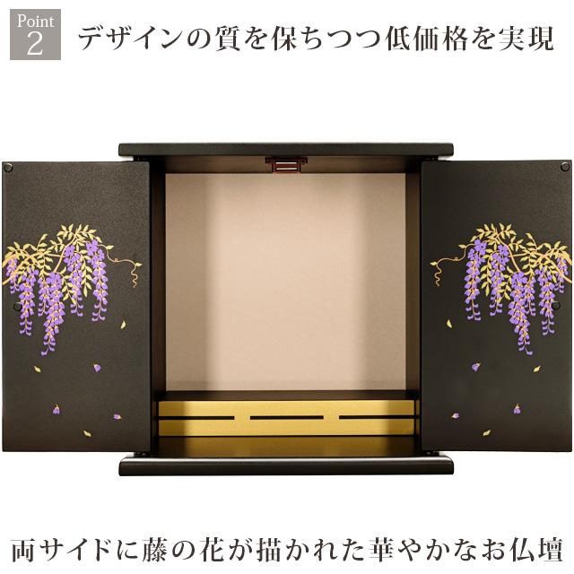 ゲキヤス仏壇店 【限定セール】ミニ仏壇 コンパクト モダン おしゃれ