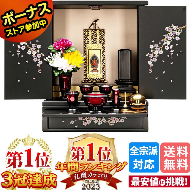ゲキヤス仏壇店 仏壇 コンパクト ミニ 桜 手元供養 モダン ゲキヤス仏壇店 仏壇 コンパクト ミニ 桜 手元供養 モダン