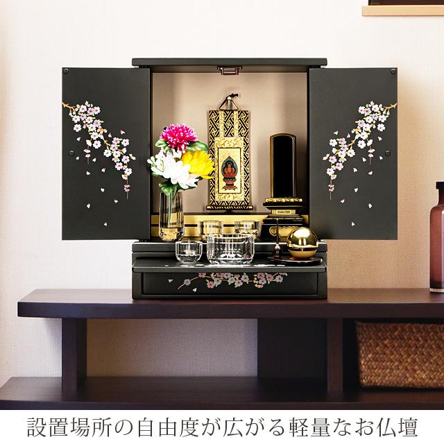 ゲキヤス仏壇店 仏壇 コンパクト ミニ 桜 手元供養 モダン ゲキヤス仏壇店 仏壇 コンパクト ミニ 桜 手元供養 モダン