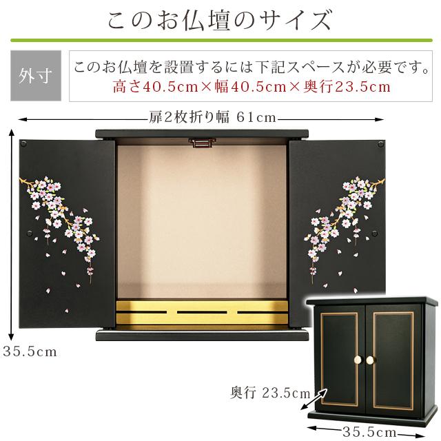 ゲキヤス仏壇店 仏壇 コンパクト ミニ 桜 手元供養 モダン ゲキヤス仏壇店 仏壇 コンパクト ミニ 桜 手元供養 モダン