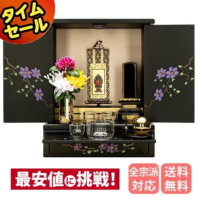 仏壇 モダン ミニ おしゃれ セット ミニ仏壇 コンパクト 小型 小さい お仏壇 シンプル ミニサイズ かわいい リビング てまり 鉄仙 14号 B 211 ゲキヤス仏壇店 通販 Yahoo ショッピング