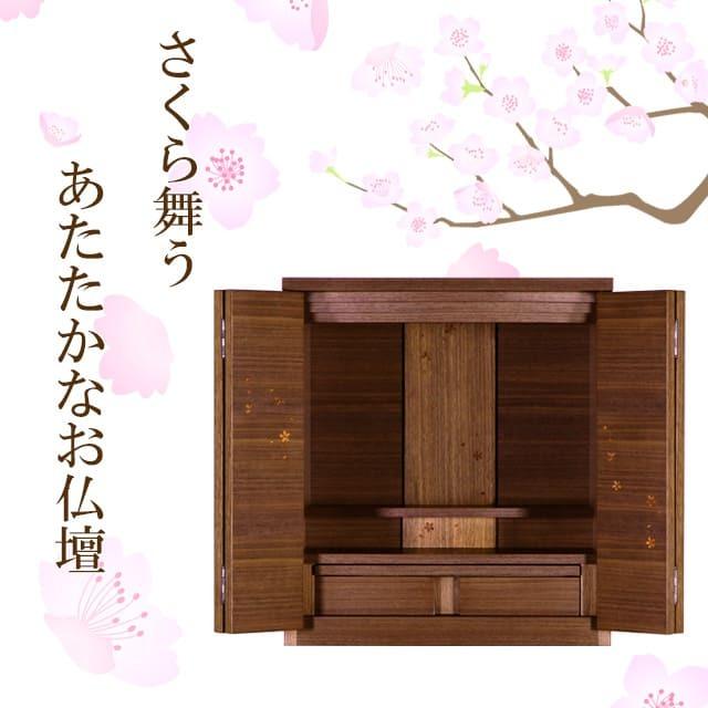 【限定セール】仏壇 コンパクト モダン ミニ 15号 日本製 ミニ仏壇 国産 小型 小さい お仏壇 おしゃれ 桜 セレッソ15号 gs_2