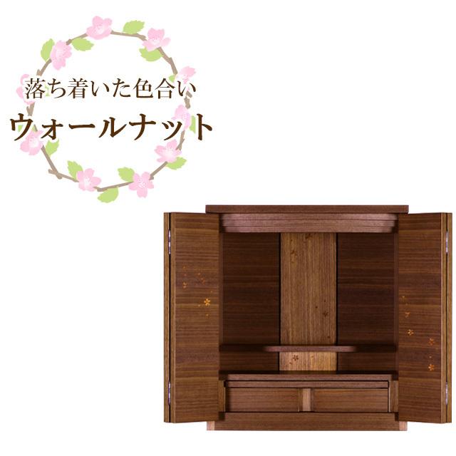 【限定セール】仏壇 コンパクト モダン ミニ 15号 日本製 ミニ仏壇 国産 小型 小さい お仏壇 おしゃれ 桜 セレッソ15号 gs_3