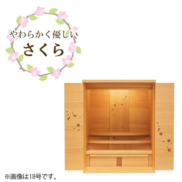 【限定セール】仏壇 コンパクト モダン ミニ 15号 日本製 ミニ仏壇 国産 小型 小さい お仏壇 おしゃれ 桜 セレッソ15号 gs_5