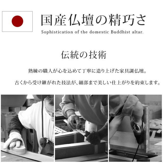 【限定セール】仏壇 コンパクト モダン ミニ 15号 日本製 ミニ仏壇 国産 小型 小さい お仏壇 おしゃれ 桜 セレッソ15号 gs_7