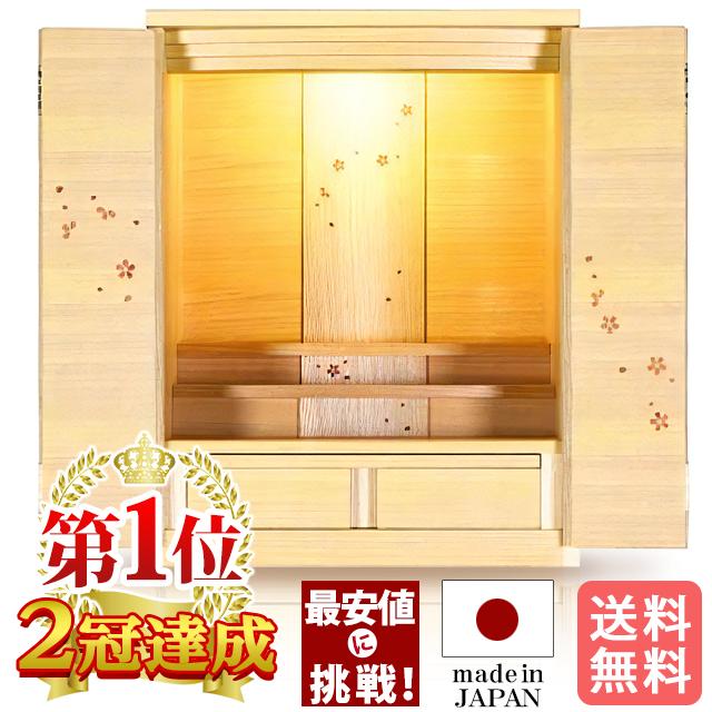 ゲキヤス仏壇店 【限定セール】仏壇 コンパクト モダン ミニ 日本製