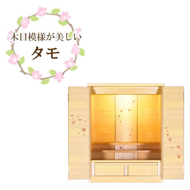 お仏壇 ゲキヤス仏壇店 【限定セール】仏壇 コンパクト モダン ミニ 日本製