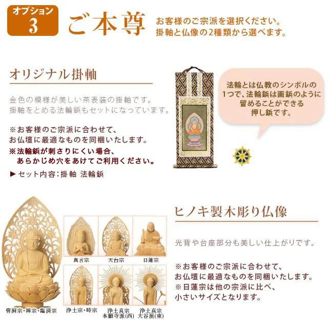 「桐仏壇 限定セール 107800円のところ27800円」仏壇 コンパクト ミニ モダン おしゃれ ナチュラル 白 紫檀 小さい仏壇 家具調 かわいい「華蓮15号」｜butsudan-kan｜13