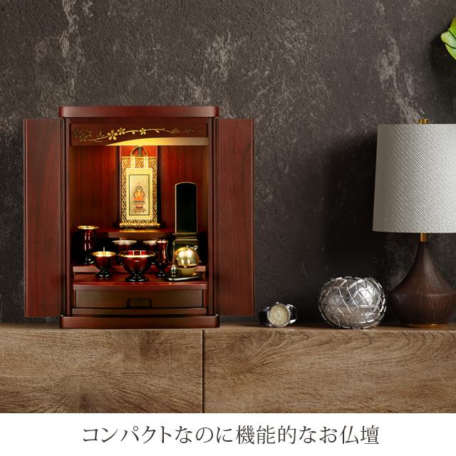ゲキヤス仏壇店 【限定セール】仏壇 コンパクト 桐仏壇 ミニ モダン