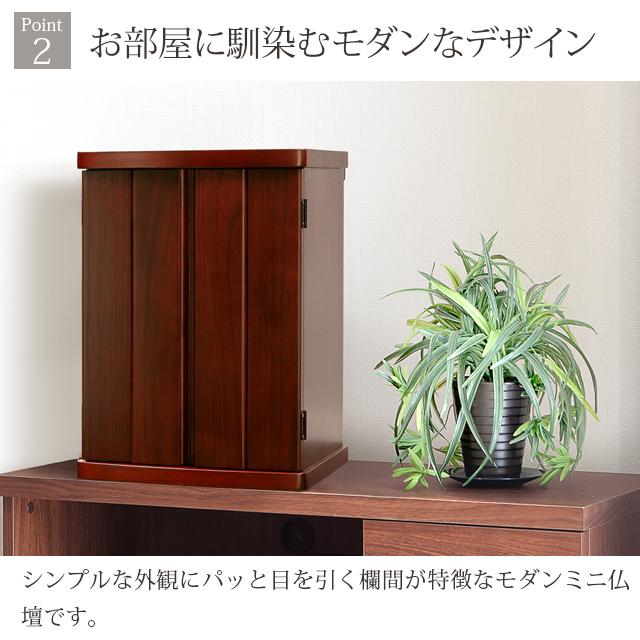 ゲキヤス仏壇店 【限定セール】仏壇 コンパクト 桐仏壇 ミニ モダン