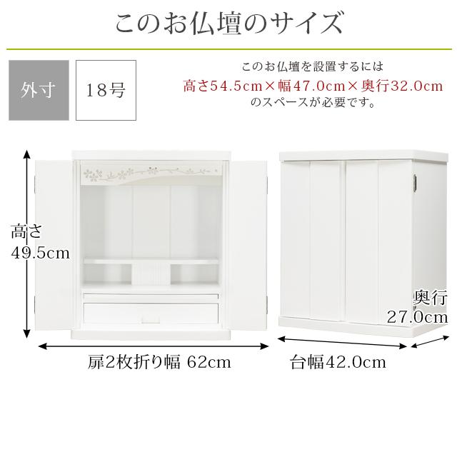 「桐仏壇 限定セール 126500円のところ35800円」仏壇 コンパクト ミニ モダン おしゃれ 18号 小型 ナチュラル 紫檀 小さい 白 家具調 かわいい「華蓮18号」｜butsudan-kan｜02