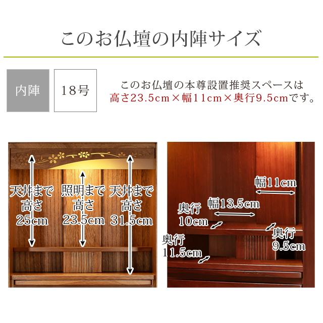 ゲキヤス仏壇店 仏壇 コンパクト ミニ モダン お仏壇 桐仏壇 桜 家具調