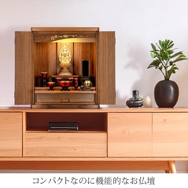 ゲキヤス仏壇店 【限定セール】仏壇 コンパクト ミニ モダン 桐仏壇 お