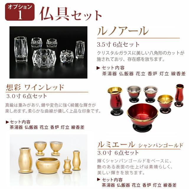 ゲキヤス仏壇店 【限定セール】仏壇 コンパクト ミニ モダン おしゃれ