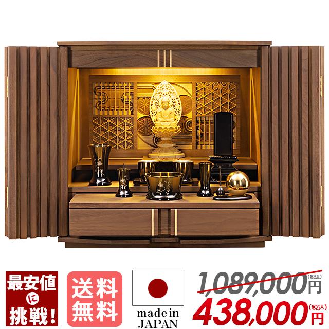ゲキヤス仏壇店 【限定セール】仏壇「限定価格 1089000円を438000円