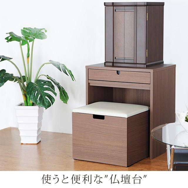 ゲキヤス仏壇店 【限定セール】仏壇台 国産 仏壇 台 日本製 モダン