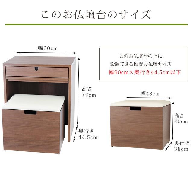 【限定セール】仏壇台 国産 仏壇 台 日本製 モダン ミニ コンパクト 仏壇下台 仏壇の台 仏壇置台「スペイス ブラウン」_7
