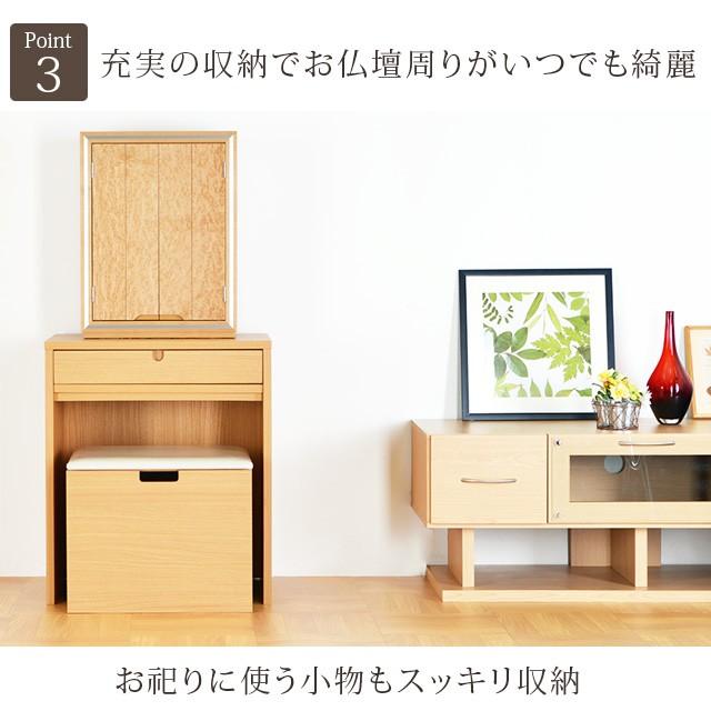 ゲキヤス仏壇店 【限定セール】仏壇 台 日本製 モダン ミニ 仏壇台